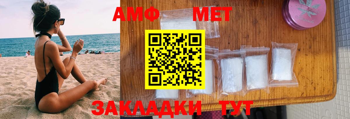 Amphetamine Розовый Саянск