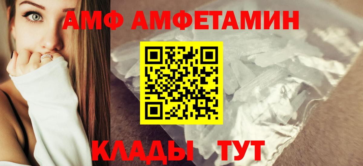 АМФЕТАМИН Premium  Амфетамин  Саянск  Вход с VPN 