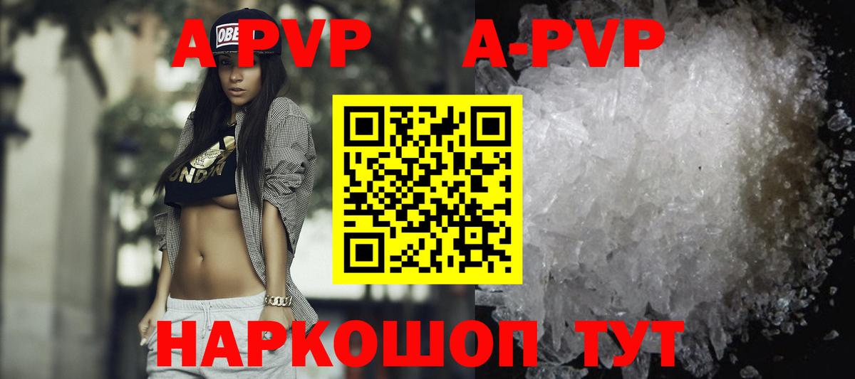 APVP СК КРИС  Вход с VPN  Саянск  А ПВП  Alpha-PVP СК  купить наркотики сайты  APVP Crystall 