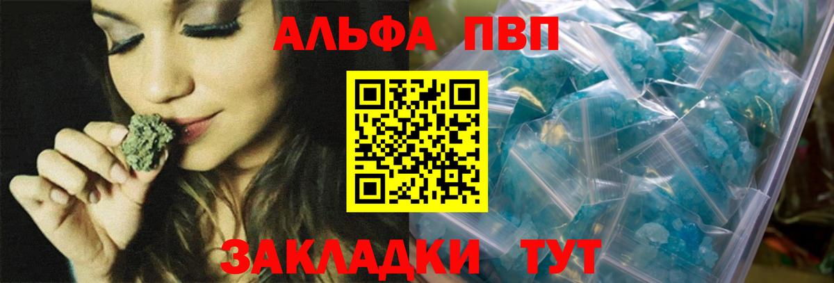 А ПВП крисы CK Саянск