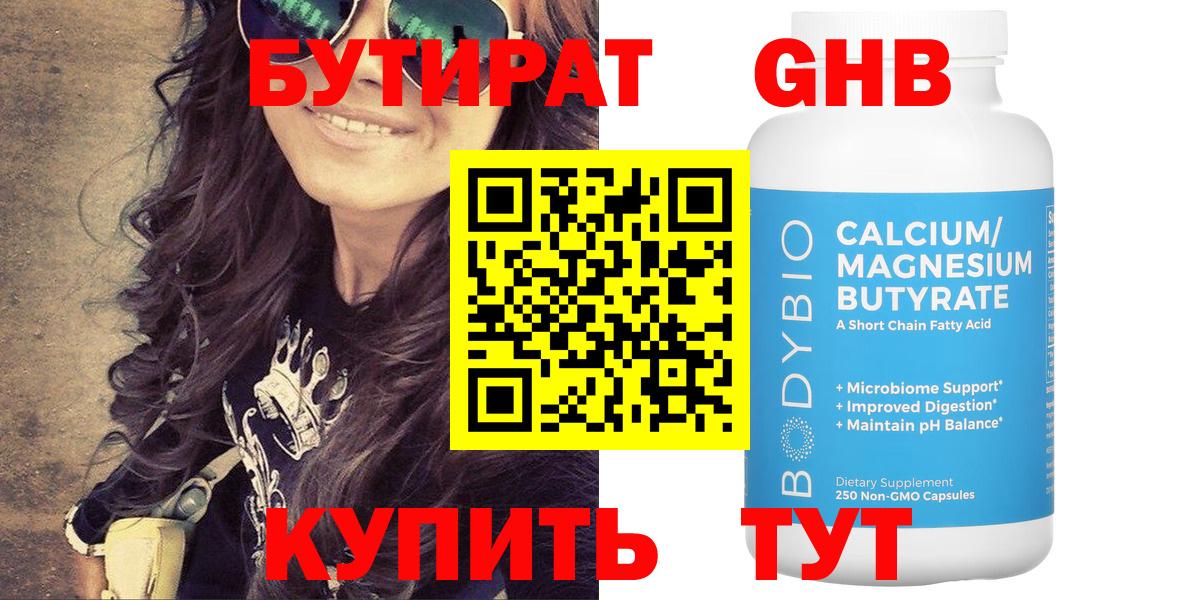 Саянск  БУТИРАТ Butirat  Вход с VPN 