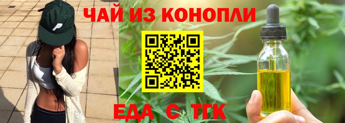 Саянск  Еда ТГК марихуана  Вход с VPN 