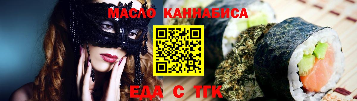 Cannafood марихуана Саянск