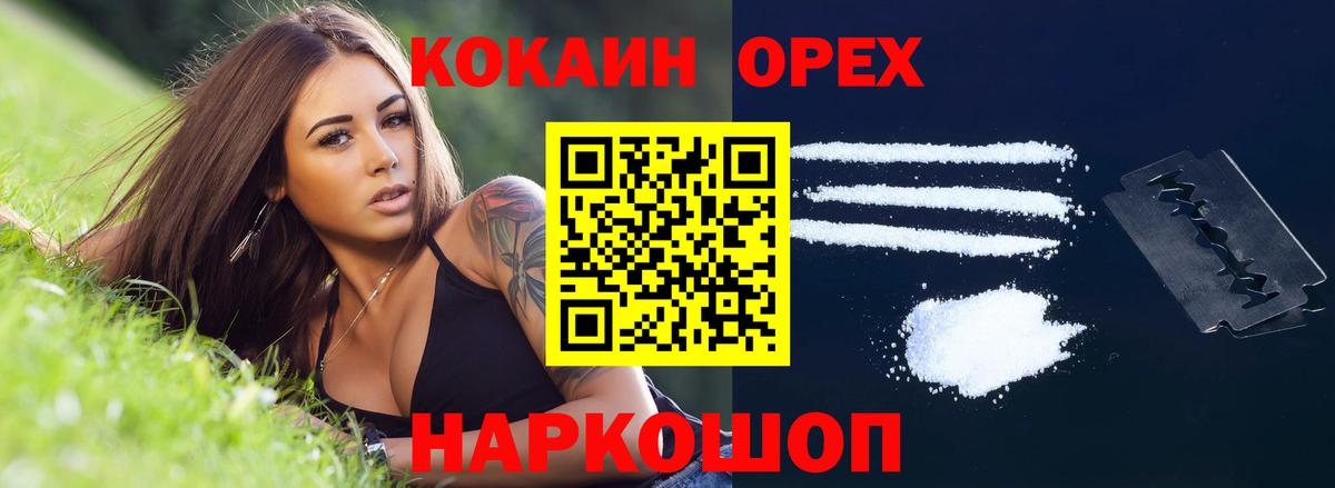 Саянск  Кокаин Колумбийский  COCAIN  COCAIN 98%  Вход с VPN 