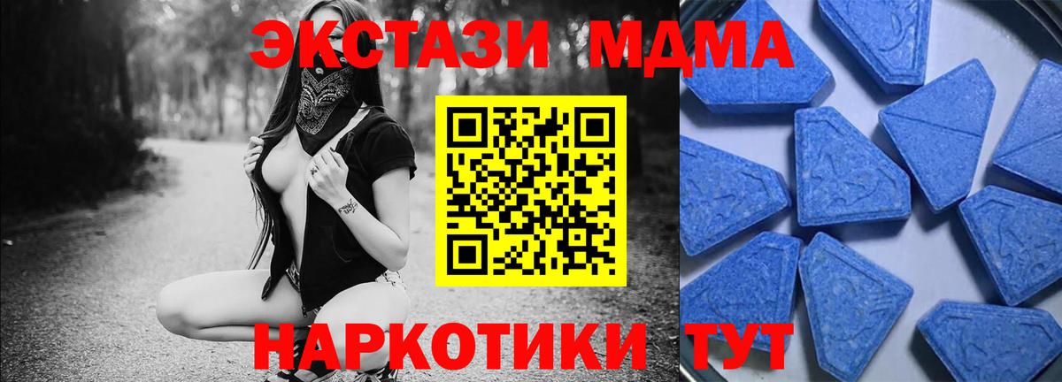 Ecstasy MDMA  Вход с VPN  Ecstasy  Ecstasy 300 mg  Саянск 