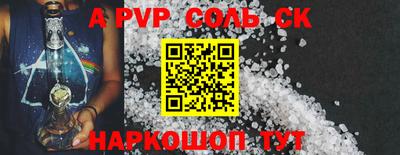 apvp Пенза