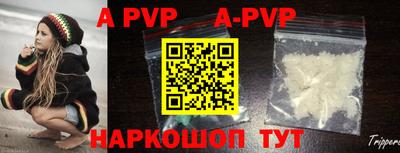 apvp Пенза