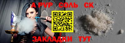 apvp Пенза