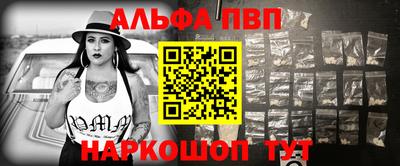 apvp Пенза