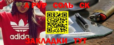 apvp Пенза
