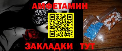 амф Партизанск