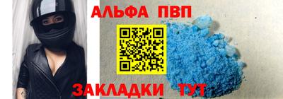 apvp Пенза