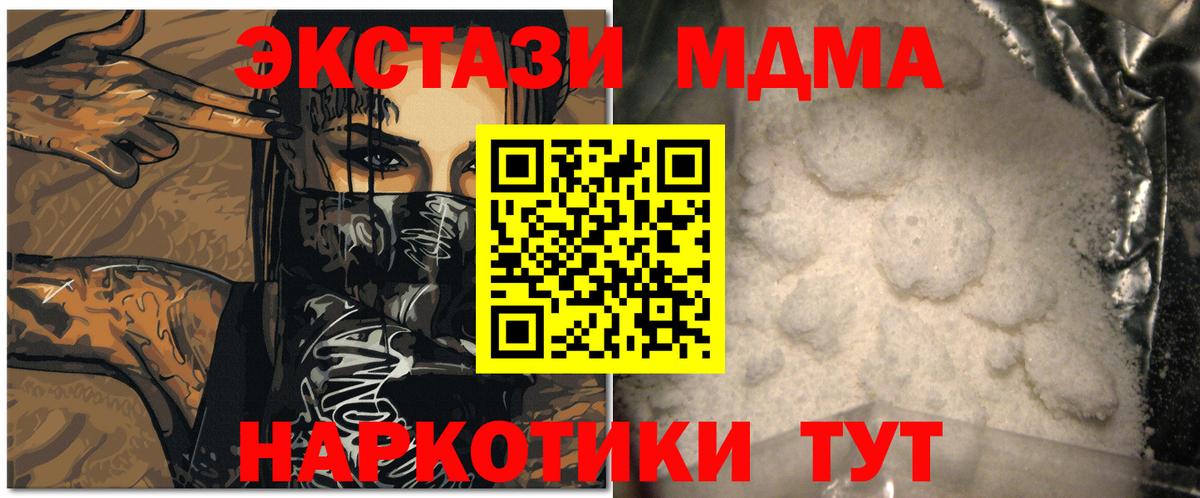 MDMA кристаллы  Вход с VPN  Саянск 