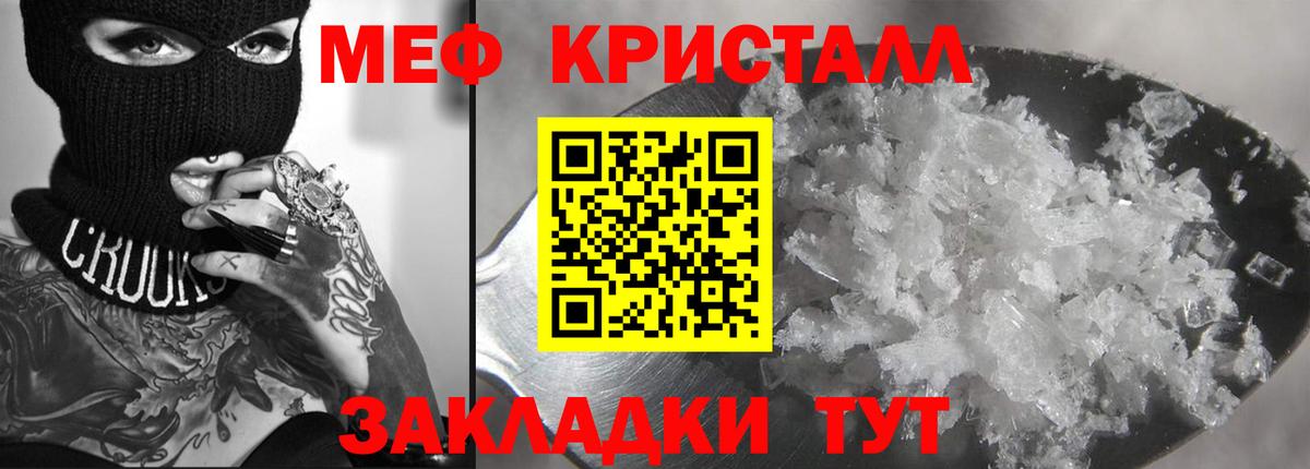 Мефедрон mephedrone  Меф mephedrone  Вход с VPN  наркошоп  МЕФ  Саянск  МЕФ 