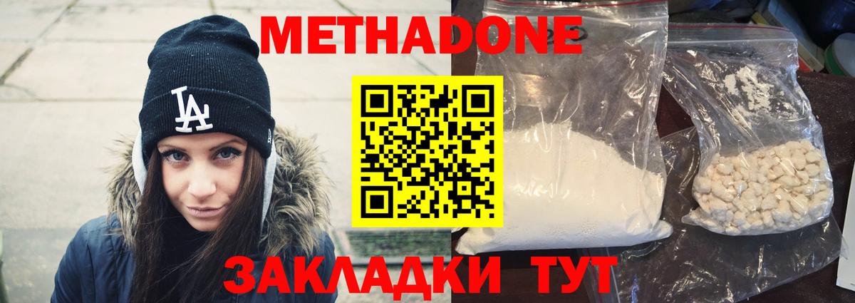 Метадон VHQ  hydra зеркало  Саянск  Вход с VPN  Метадон VHQ 