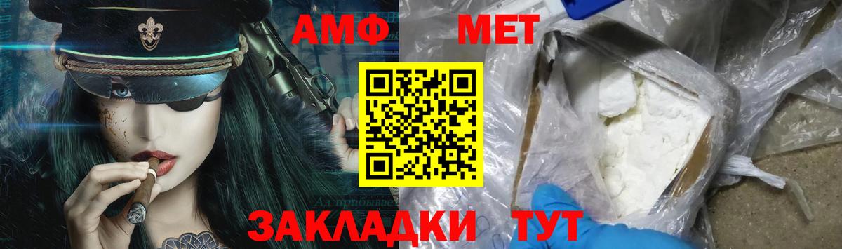 Метамфетамин  МЕТАМФЕТАМИН кристалл  Саянск  Вход с VPN  МЕТАМФЕТАМИН кристалл 
