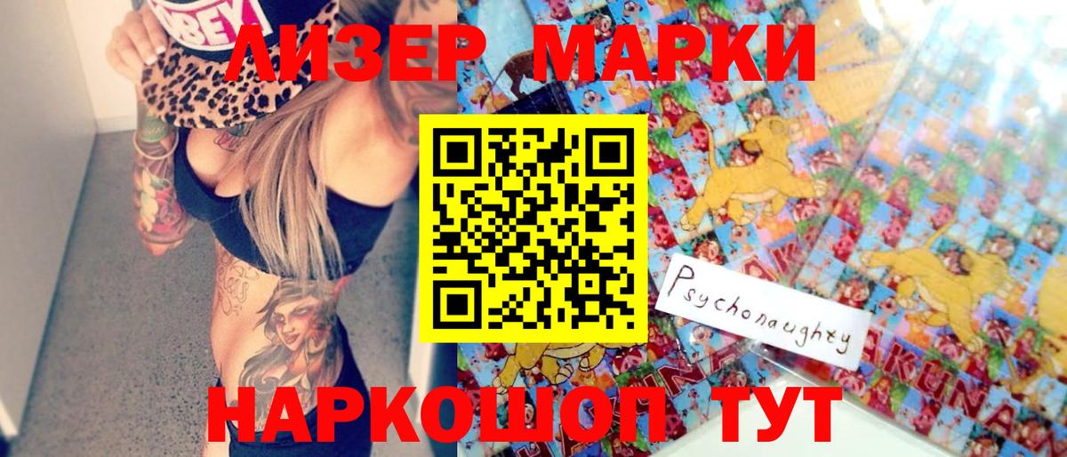 как найти   Марки NBOMe 1500мкг  Марки NBOMe 1500мкг  Марки NBOMe  Вход с VPN  Саянск 